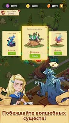 Скачать взломанную Магическая Школа [Мод меню] MOD apk на Андроид
