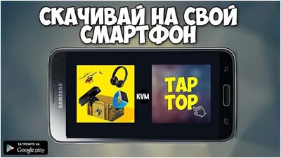 Скачать взломанную Кейс Симулятор Реальных Вещей [Мод меню] MOD apk на Андроид