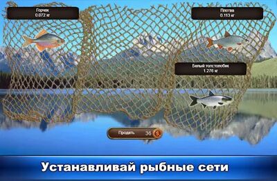 Скачать взломанную Рыбный Дождь: Рыбалка Симулятор. Спортивная ловля. [Много денег] MOD apk на Андроид