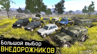 Скачать взломанную 4х4 Русские внедорожники Сага Бездорожья [Бесплатные покупки] MOD apk на Андроид