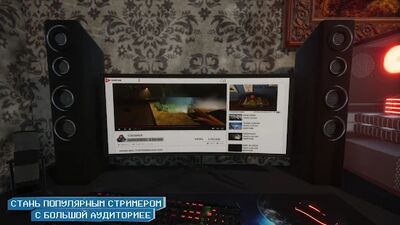 Скачать взломанную Streamer Simulator [Мод меню] MOD apk на Андроид