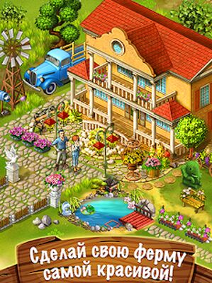 Скачать взломанную Ферма Джейн: веселая игра [Мод меню] MOD apk на Андроид