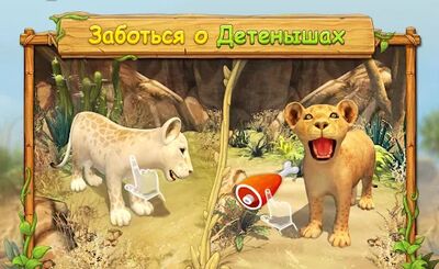 Скачать взломанную Симулятор Семьи Льва Онлайн [Мод меню] MOD apk на Андроид