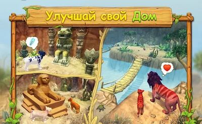 Скачать взломанную Симулятор Семьи Льва Онлайн [Мод меню] MOD apk на Андроид