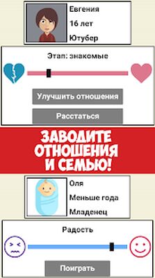 Скачать взломанную Симулятор жизни Ютубера [Бесплатные покупки] MOD apk на Андроид