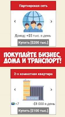 Скачать взломанную Симулятор жизни Ютубера [Бесплатные покупки] MOD apk на Андроид