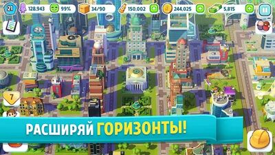 Скачать взломанную Ситимания: Строим Город [Много денег] MOD apk на Андроид