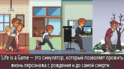Скачать взломанную Life is a Game [Мод меню] MOD apk на Андроид