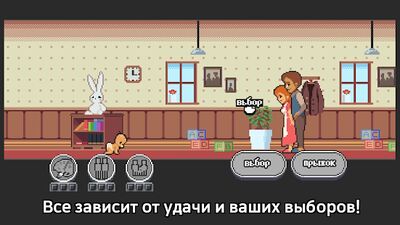 Скачать взломанную Life is a Game [Мод меню] MOD apk на Андроид