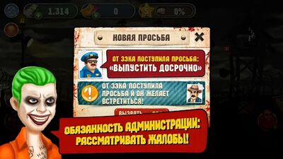 Скачать взломанную Симулятор Тюрьмы [Бесплатные покупки] MOD apk на Андроид
