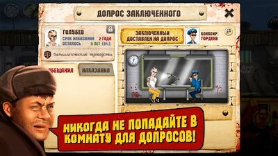 Скачать взломанную Симулятор Тюрьмы [Бесплатные покупки] MOD apk на Андроид