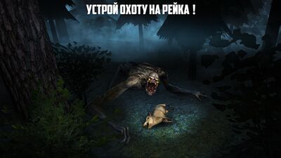 Скачать взломанную Rake Monster Hunter [Много монет] MOD apk на Андроид
