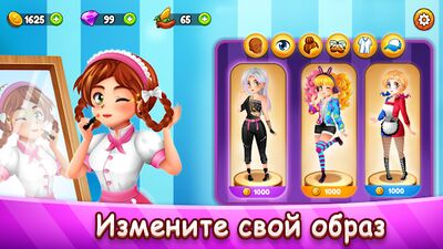 Скачать взломанную Кафе Паника: Ресторан и кафе [Бесплатные покупки] MOD apk на Андроид