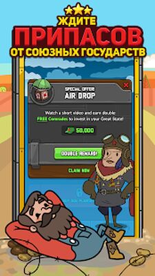Скачать взломанную AdVenture Communist [Бесплатные покупки] MOD apk на Андроид