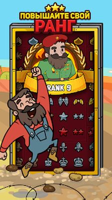 Скачать взломанную AdVenture Communist [Бесплатные покупки] MOD apk на Андроид