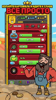 Скачать взломанную AdVenture Communist [Бесплатные покупки] MOD apk на Андроид