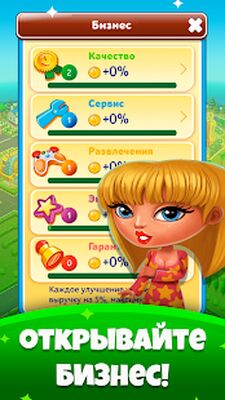 Скачать взломанную Небоскреб Мечты: башня и город [Мод меню] MOD apk на Андроид
