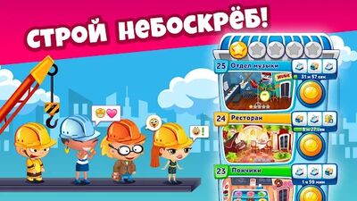 Скачать взломанную Небоскреб Мечты: башня и город [Мод меню] MOD apk на Андроид