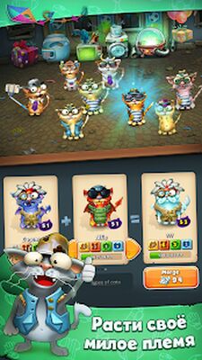 Скачать взломанную Коты: дворовые разборки [Много денег] MOD apk на Андроид