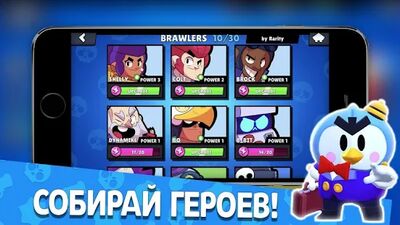 Скачать взломанную Бокс симулятор для Бравл Старс [Много монет] MOD apk на Андроид