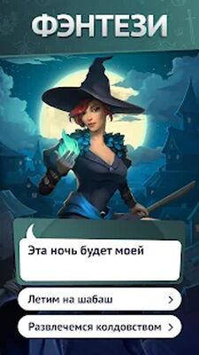 Скачать взломанную Однажды — Визуальные новеллы и истории с выбором [Мод меню] MOD apk на Андроид