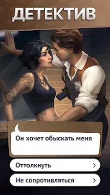 Скачать взломанную Однажды — Визуальные новеллы и истории с выбором [Мод меню] MOD apk на Андроид