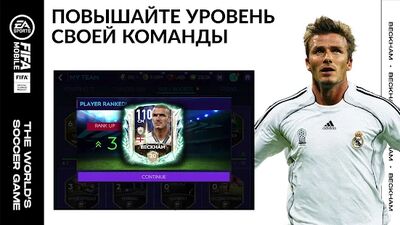 Скачать взломанную FIFA Футбол [Мод меню] MOD apk на Андроид