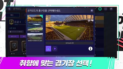 Скачать взломанную 피파모바일 [Много монет] MOD apk на Андроид