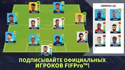 Скачать взломанную Dream League Soccer 2021 [Бесплатные покупки] MOD apk на Андроид
