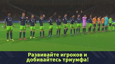 Скачать взломанную Dream League Soccer 2021 [Бесплатные покупки] MOD apk на Андроид