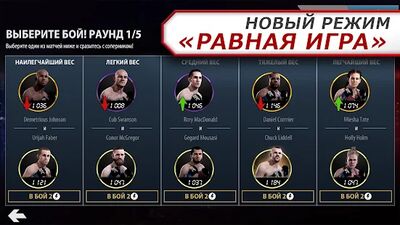 Скачать взломанную EA SPORTS™ UFC® [Много денег] MOD apk на Андроид