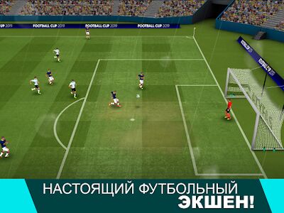 Скачать взломанную Football Cup 2021: Спортивные Игры Футбол [Бесплатные покупки] MOD apk на Андроид