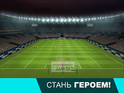 Скачать взломанную Football Cup 2021: Спортивные Игры Футбол [Бесплатные покупки] MOD apk на Андроид