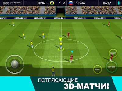 Скачать взломанную Football Cup 2021: Спортивные Игры Футбол [Бесплатные покупки] MOD apk на Андроид