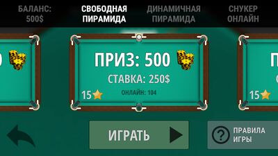 Скачать взломанную Русский бильярд [Мод меню] MOD apk на Андроид