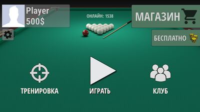 Скачать взломанную Русский бильярд [Мод меню] MOD apk на Андроид