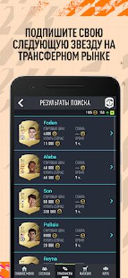 Скачать взломанную EA SPORTS™ FIFA 22 Companion [Много монет] MOD apk на Андроид