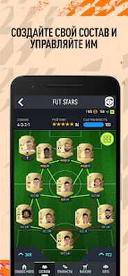 Скачать взломанную EA SPORTS™ FIFA 22 Companion [Много монет] MOD apk на Андроид