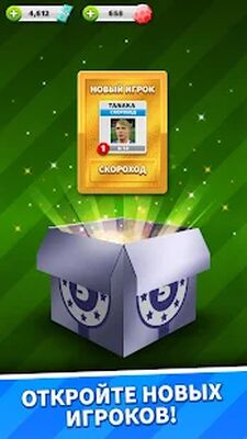 Скачать взломанную Score! Match - онлайн футбол [Мод меню] MOD apk на Андроид