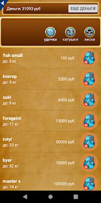 Скачать взломанную Рыбалка для Друзей [Много денег] MOD apk на Андроид