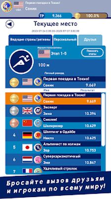 Скачать взломанную Соник на Олимпийских играх [Много денег] MOD apk на Андроид
