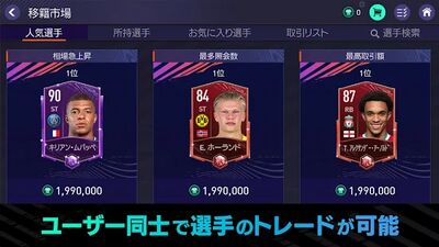 Скачать взломанную FIFA MOBILE [Много денег] MOD apk на Андроид