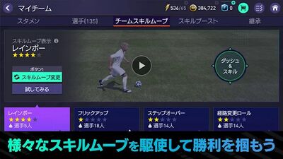 Скачать взломанную FIFA MOBILE [Много денег] MOD apk на Андроид