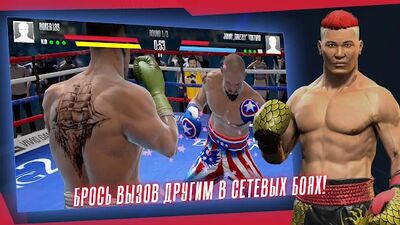 Скачать взломанную Real Boxing 2 [Много денег] MOD apk на Андроид