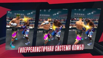 Скачать взломанную Real Boxing 2 [Много денег] MOD apk на Андроид