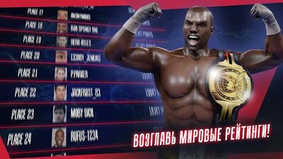 Скачать взломанную Real Boxing 2 [Много денег] MOD apk на Андроид