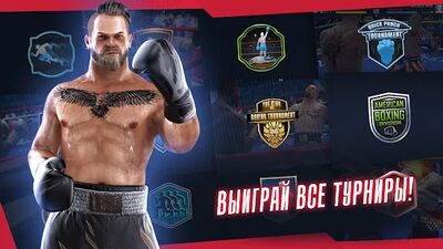 Скачать взломанную Real Boxing 2 [Много денег] MOD apk на Андроид