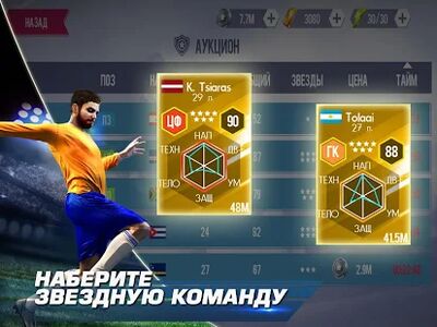 Скачать взломанную Real Football [Мод меню] MOD apk на Андроид