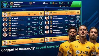 Скачать взломанную Soccer Manager 2022 [Много монет] MOD apk на Андроид