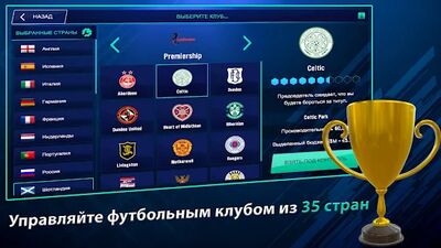 Скачать взломанную Soccer Manager 2022 [Много монет] MOD apk на Андроид